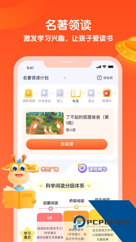 少年得到app官方最新版本下载 v8.23.0安卓版