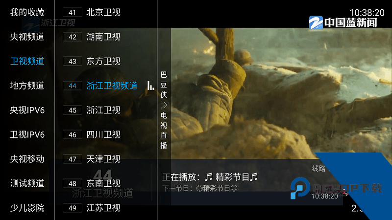 巴豆侠tv盒子应用app下载 v96.6.6