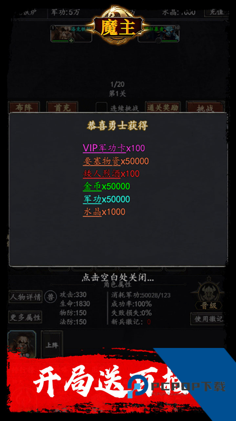魔主游戏安卓版下载v1.0.0下载安装