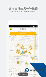蜜蜂出行官方正版下载 v8.2.6