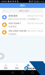 船来了最新版下载 v2.6.9