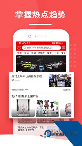 中外玩具网 v5.0.4手机版本v5.0.4 安卓版