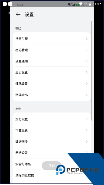 鸿蒙浏览器去广告版10.7.22.1v10.7.22.1 安卓版