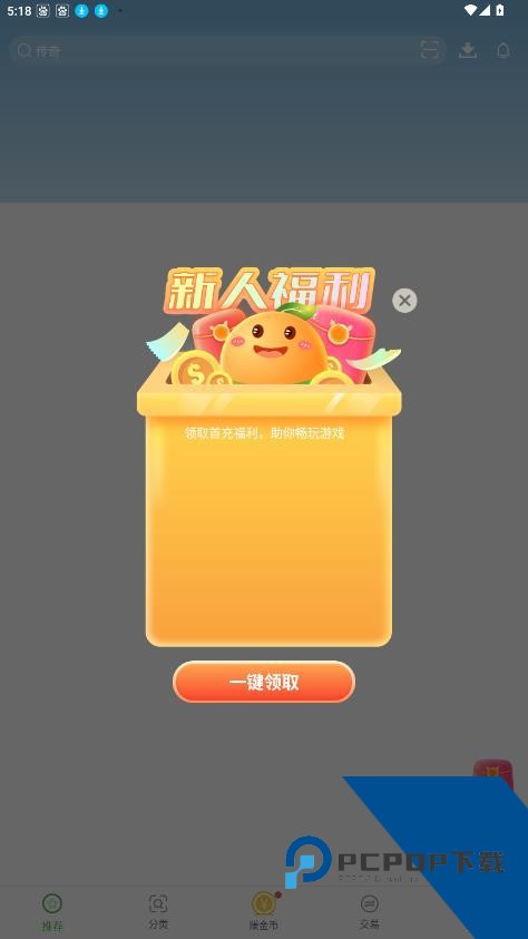 快8游戏盒(快吧游戏盒)安卓版下载最新版v1.3.1.1