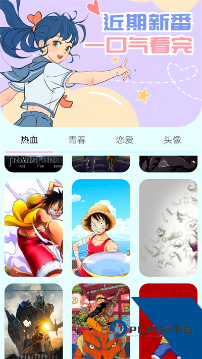 漫画岛app官方