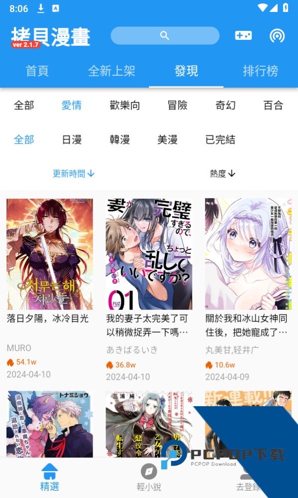 拷贝漫画copy