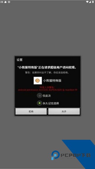 小熊猫辅助器(游戏辅助器)手机版下载v58.0