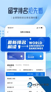 启德留学官方正版下载 v1.0.21