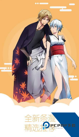 羞羞漫画永久免费版