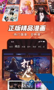腾讯动漫官方正版客户端下载 v12.16.8