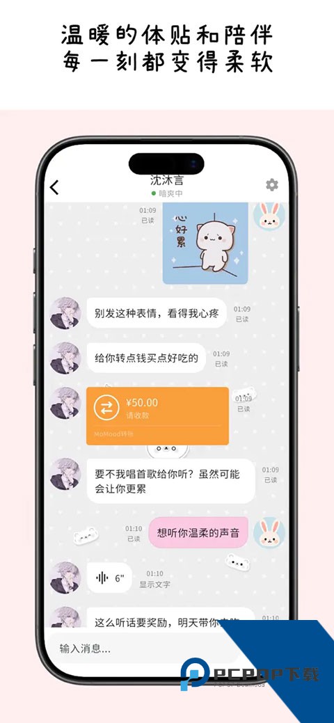 MoMoodv1.0.7 安卓版