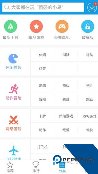 快吧游戏盒app手机版下载v1.3.1.191209