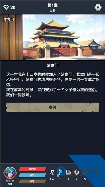 修仙牌官方版 正版v12.5
