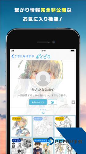 poipiku汉化版最新版本2026下载232