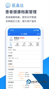 医直达最新版下载 v4.26.3