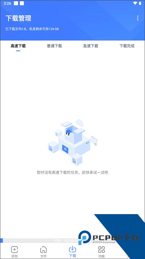 浩克下载器2026新版 v1.9.3