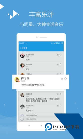 百度音乐盒免费听歌软件下载v8.3.1.0