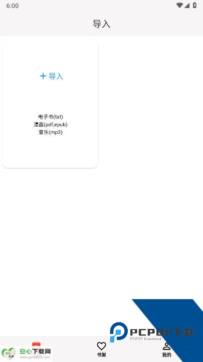 马良漫画app手机版v1.4.4 安卓版