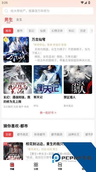 星火悦读app官方版 v1.0.0