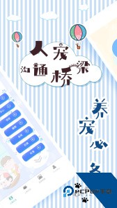 人猫翻译交流器官方正版最新版下载 v1.9.6