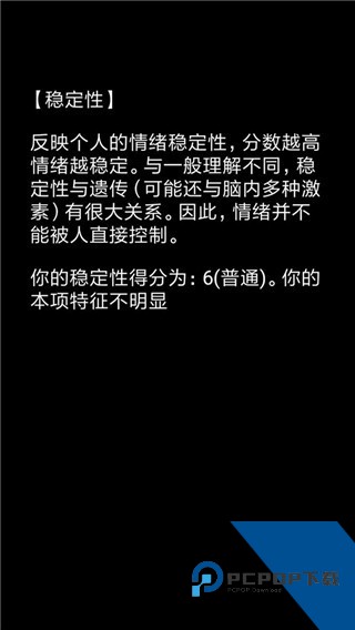 你了解自己吗游戏 最新版v1.1