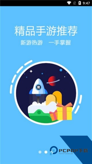 魔游游手游交易平台安卓版v7.3.2