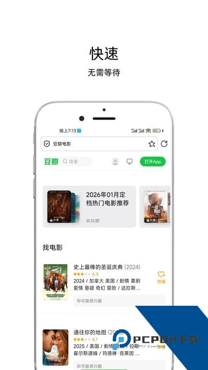 闪游浏览器安卓版本下载v1.0.0