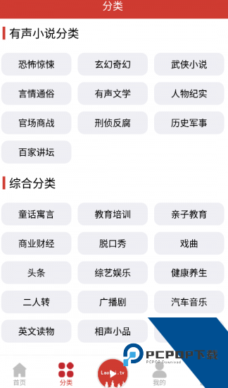老白故事纯净版 v1.1.7