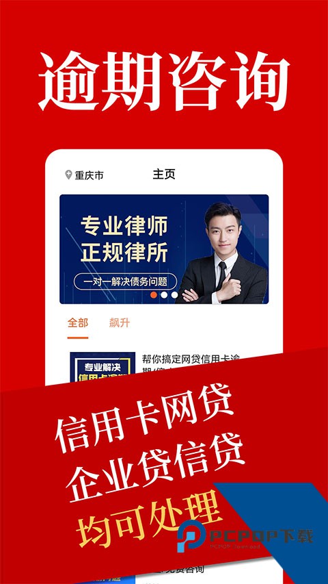立刻贷款逾期成功最新版免费v1.4.8 安卓版
