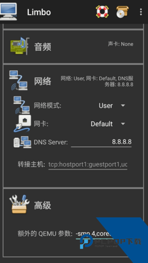 limbo虚拟机最新版5.0下载v5.0