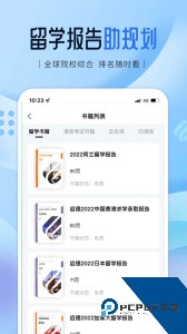 启德留学官方正版下载 v1.0.21