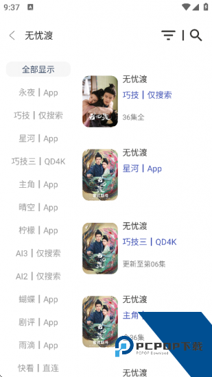 月光盒子app2026新版本 v1.0.7