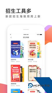 元贝教练官方正版客户端下载 v6.1.7