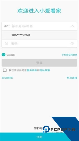 小爱看家最新版下载v1.1.1