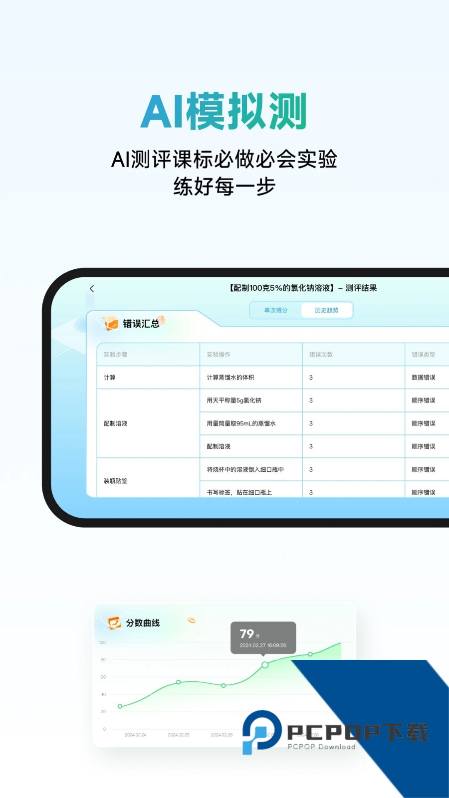 NB实验室软件安卓版v2.19.1