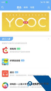 易班最新版app下载 v5.1.12