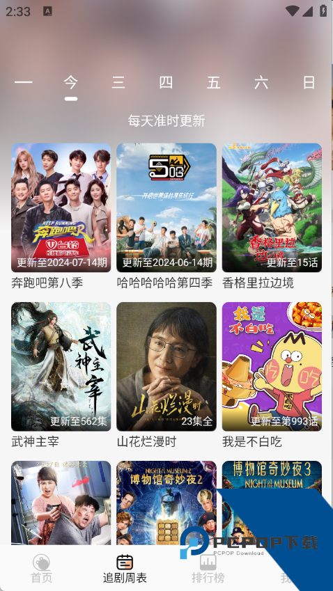 诺映TV免费版应用app下载 v9.9.9