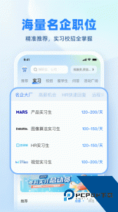 实习僧官方正版下载 v4.64.1