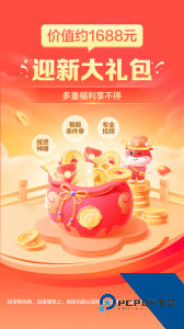 广发证券一键开户最新版软件下载 v3.10.34