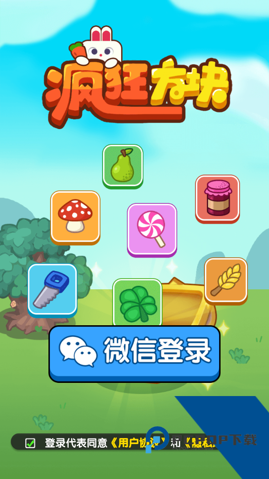 疯狂方块官方正版 手机版v1.1.2