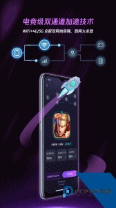 腾讯加速器app下载 v5.0.0