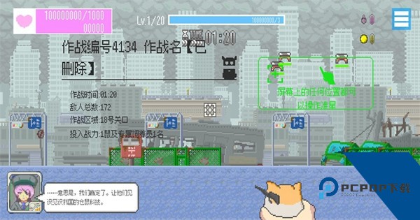 最终兵器鼠鼠单机版 手机版v1.38