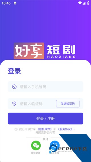 好享最新版本下载v1.2.1