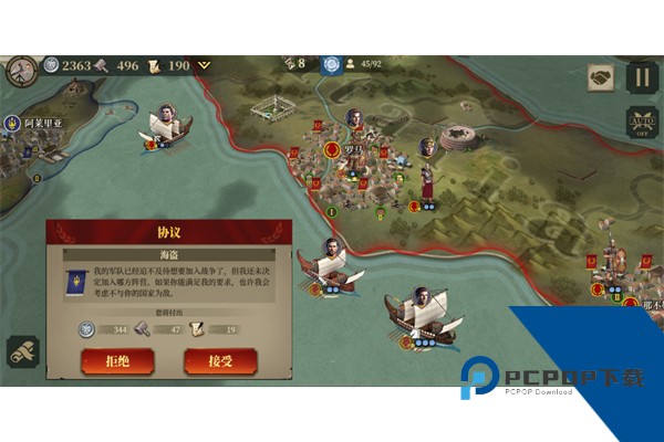 帝国军团罗马 安卓版v3.7.0