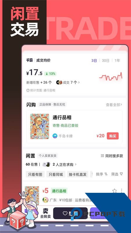千岛交易平台最新版本下载 v6.34.1安卓版