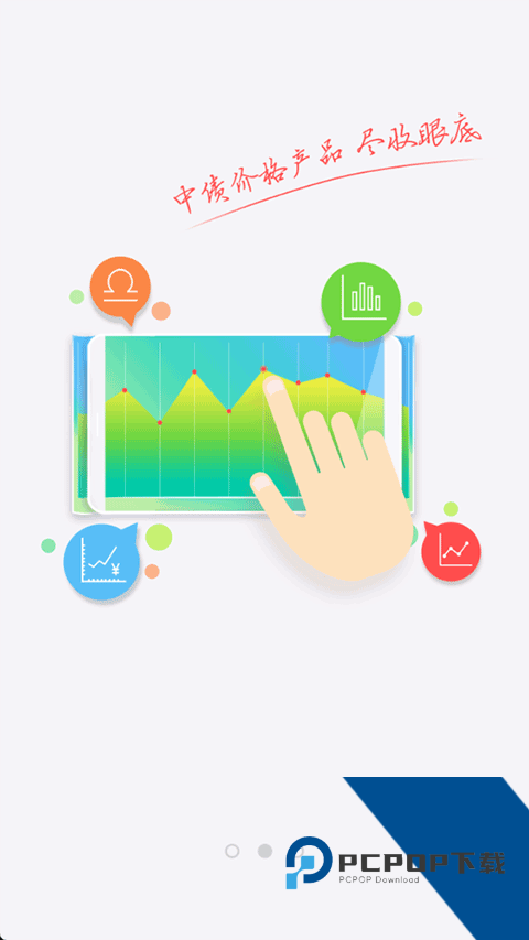 中国债券信息网app最新版免费v2.2.1 安卓版