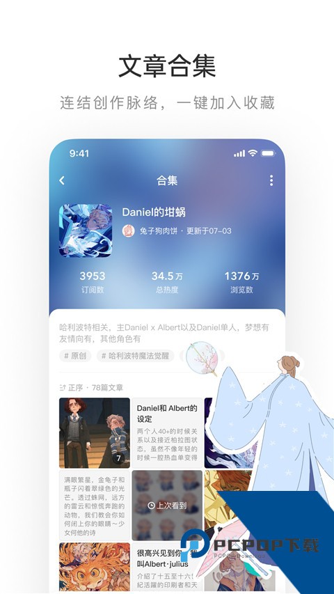 老福特推文app最新版本v8.2.31