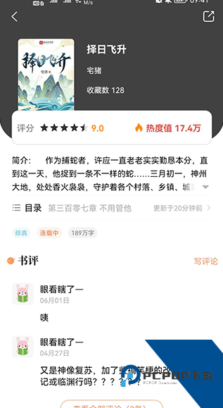 乐兔阅读2026最新版应用app下载 v3.0.3
