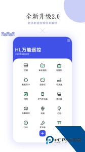 万能空调遥控器app官方正版最新版下载 v14.3.2