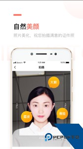 二寸证件照制作软件下载 v2.5.21